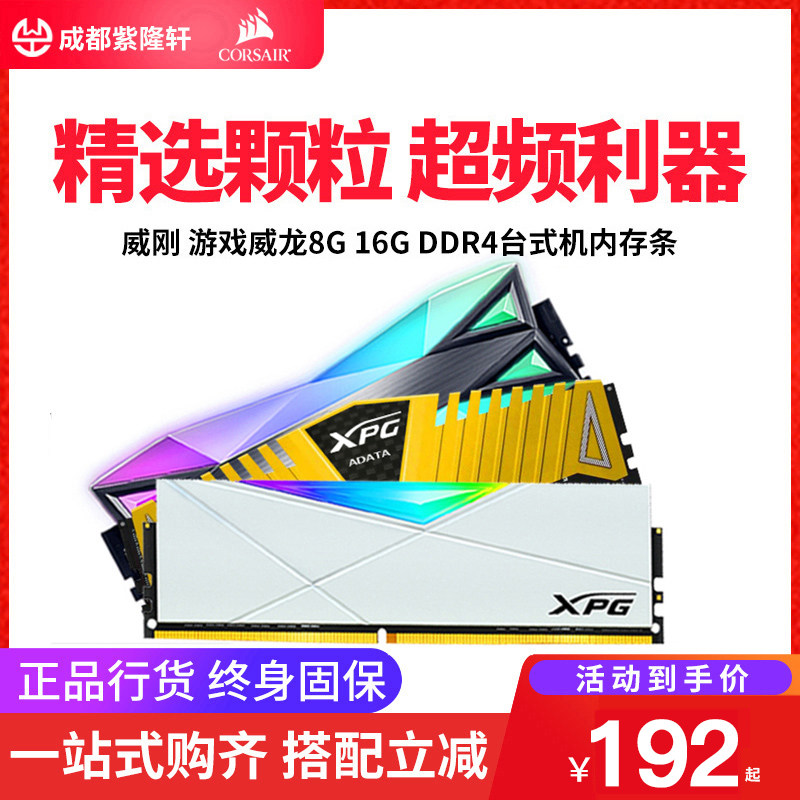 ADATA Gaming ADATA 8G 16G DDR4 2400 2666 3000 3200 Desktop Computer Memory