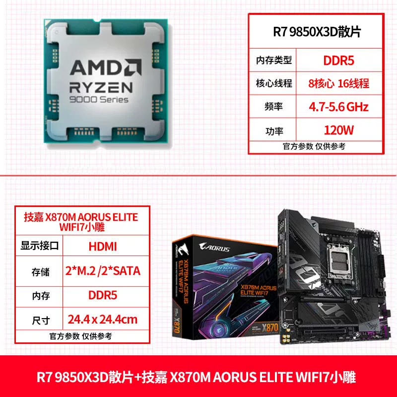 AMD Asus, материнская плата, комплект, процессор AMD Ryzen R7, 9850x, x3, 3D, 9800x, x3, x870