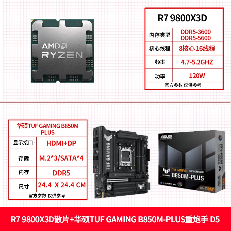 AMD Asus, материнская плата, комплект, процессор AMD Ryzen R7, 9850x, x3, 3D, 9800x, x3, x870