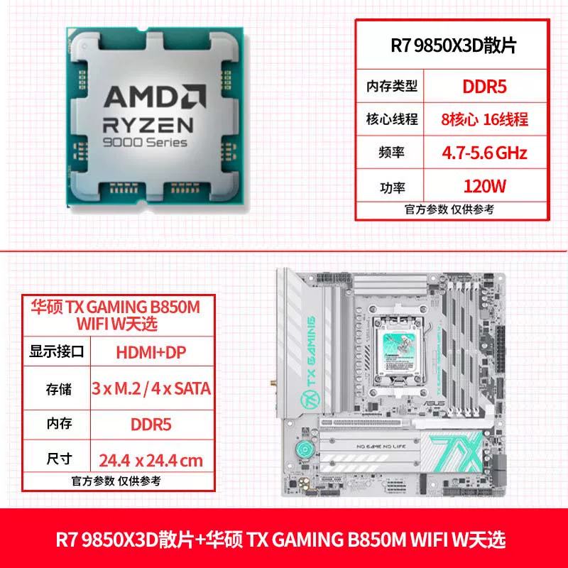 AMD Asus, материнская плата, комплект, процессор AMD Ryzen R7, 9850x, x3, 3D, 9800x, x3, x870