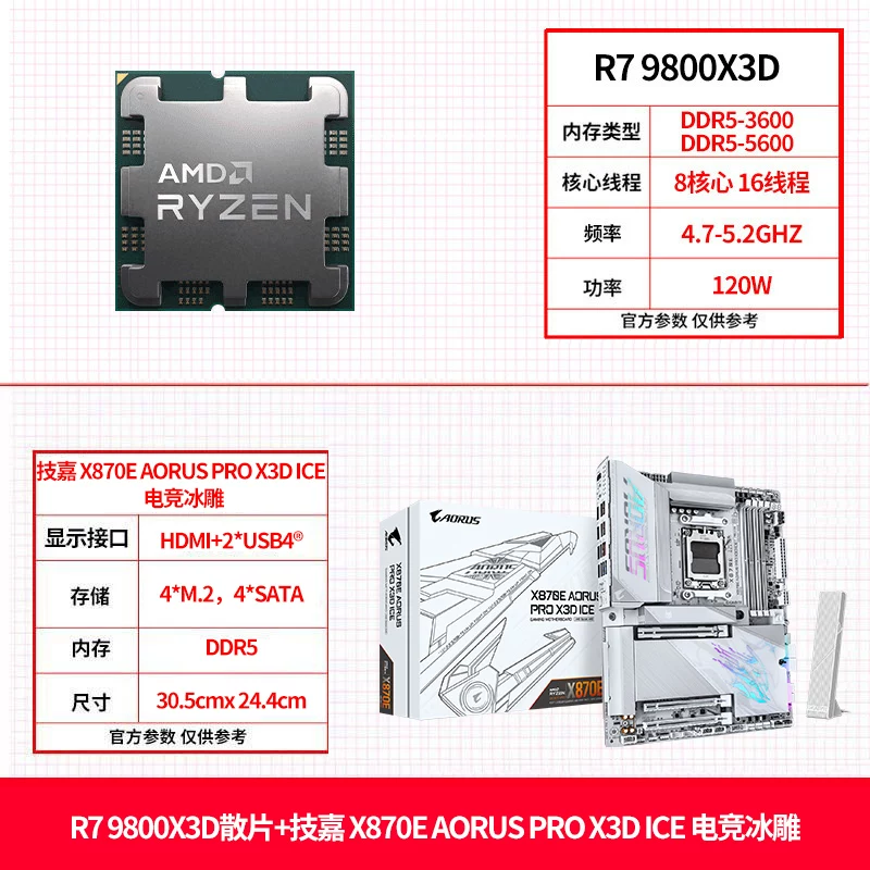 AMD Asus, материнская плата, комплект, процессор AMD Ryzen R7, 9850x, x3, 3D, 9800x, x3, x870