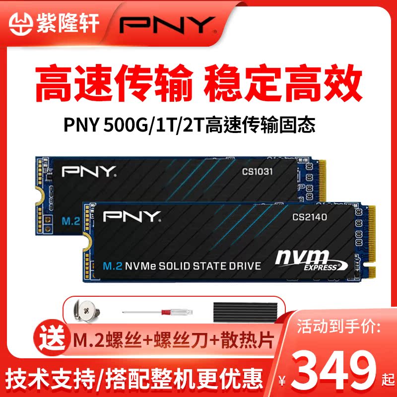 Mei Shang PNY CS3040 500G 1T 1T 2T M 2 PCIE4 0 2280 Desktop computer SSD Solid State hard disc