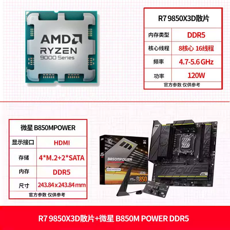 AMD Asus, материнская плата, комплект, процессор AMD Ryzen R7, 9850x, x3, 3D, 9800x, x3, x870