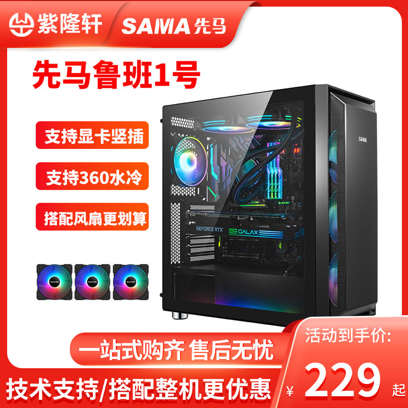 First Maruban 1 Black Host Shell ATX Motherboard Game Case Glass Side Through Water Cooling DIY Graphics Card Vertical Insert