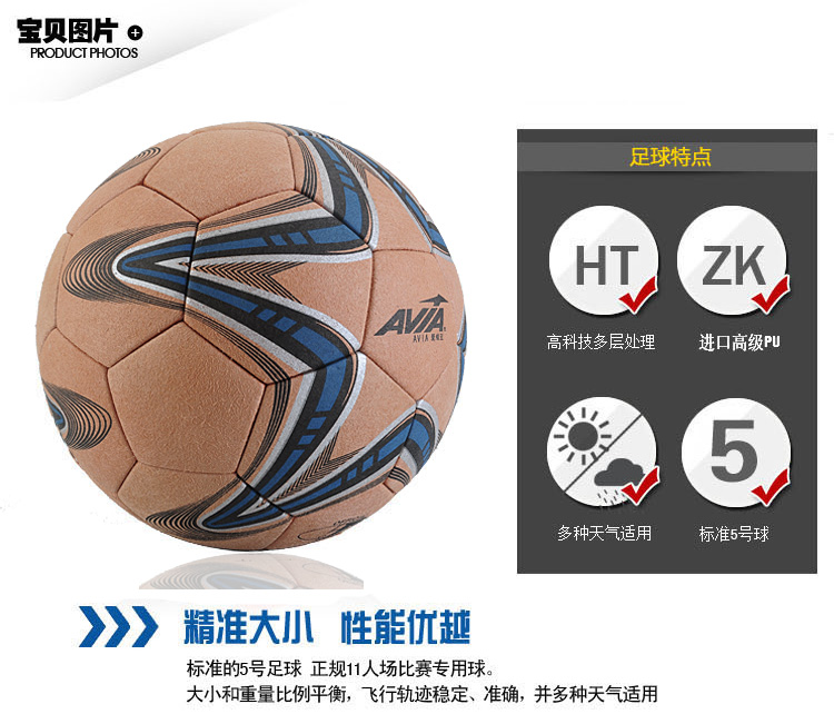 Ballon de foot - Ref 5335 Image 8