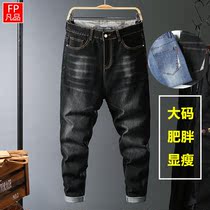 Spring black jeans mens loose size Tide brand Harlan small feet plus fat extra casual trousers autumn and winter