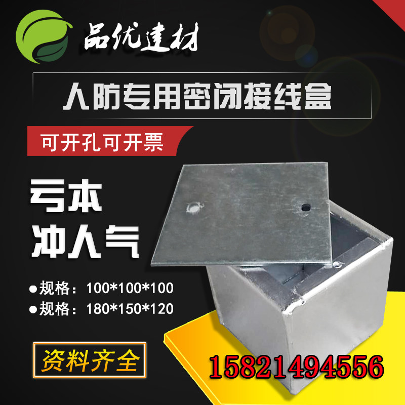 Civil airtight junction box 100*100*100 Metal explosion-proof protection record Hot-dip galvanized 180*150*120