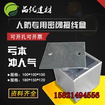 Civil air defense airtight junction box 100*100*100 metal explosion protection filing hot galvanized 180*150*120