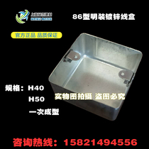 Type 86 metal surface-mounted stretch box junction box one-time molding thread bottom box thick iron box