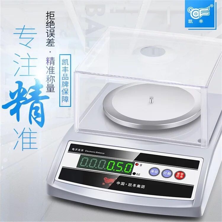Kaifeng electronic scale 0 01g Precision electronic scale Libra scale 0 1g 1g cuisine Libra high precision jewelry electronic scale