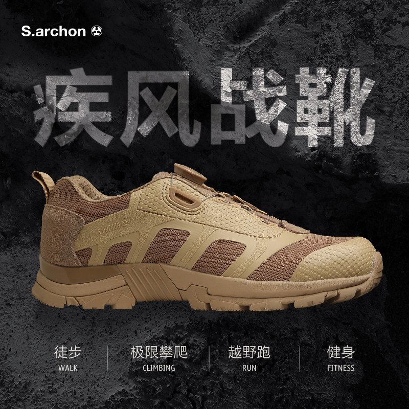 Archon tactical shoes summer low-top combat boots special forces outdoor sports non-slip breathable hiking hiking shoes men