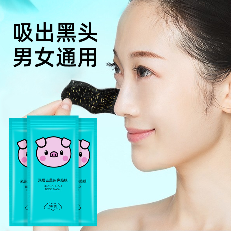 Shrink pores Pacne nasal patch mud film deep cleaning ripping mask male and female special removing aspirator-Taobao