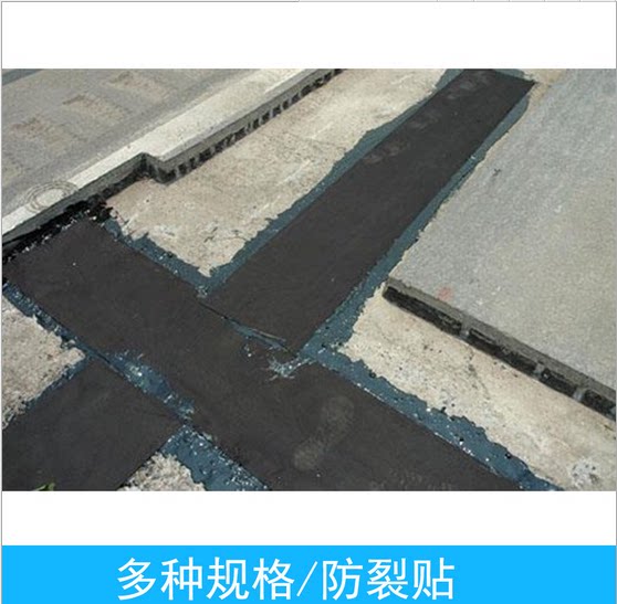 Road anti-crack and anti-crack sticker self-adhesive pavement patch stitch with concrete slit patch with asphalt crack sticker