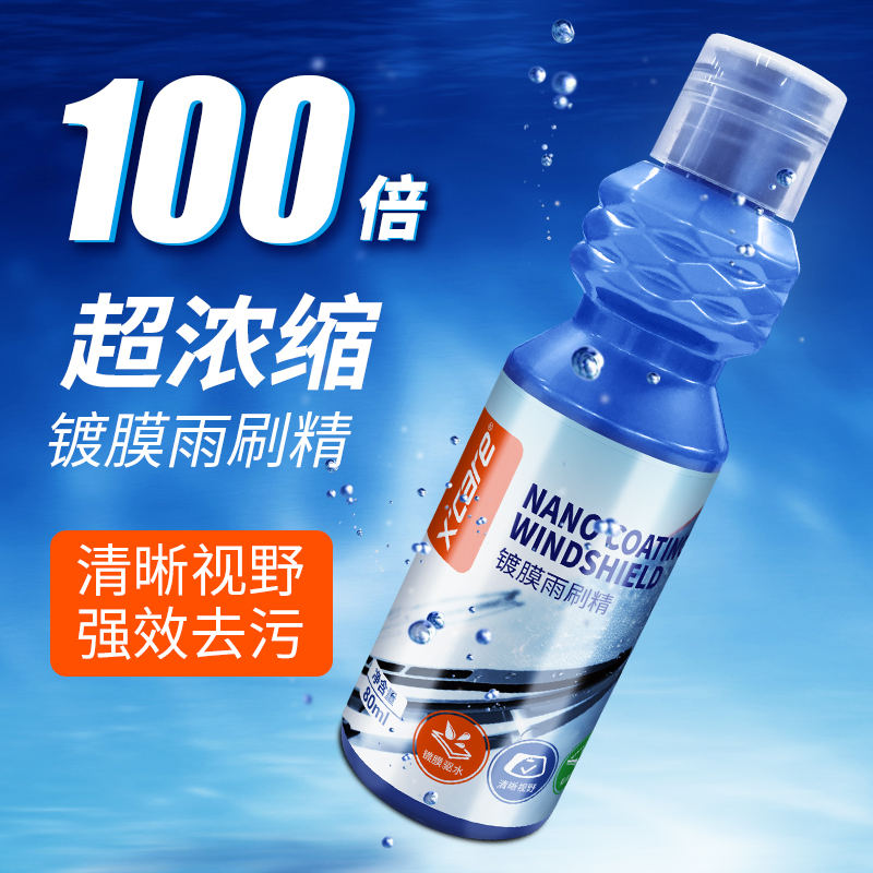 Car front glass water concentrated coating wiper fine strong decontamination wiper water rain-proof oil film water repellent agent