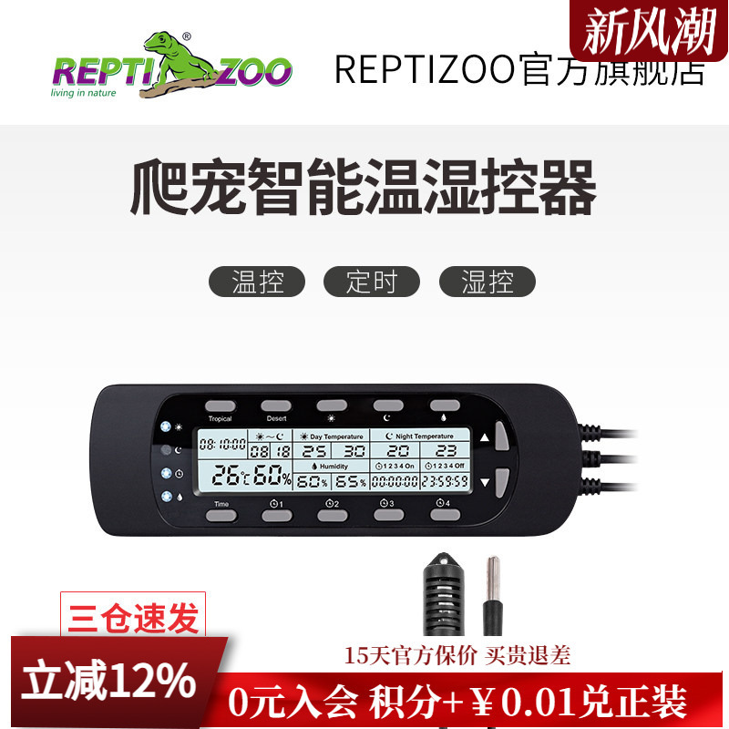 Reptizoo Intelligent Temperature Controller for Reptiles, Fully Automatic Temperature and Humidity Controller for Tortoises, Reptiles, Snakes, and Geckos