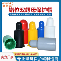 Anchor bolt protective cover plastic double nut engineering screw cover highway guardrail lengthening and heightening bolt protective cap