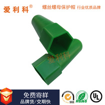 Plastic screw protective cap environmentally friendly raised hexagon nut cap inner and outer hexagonal plastic screw cap decorative cover