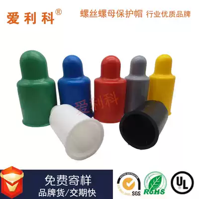 Double nut protective cap environmentally friendly anti-aging hexagon plastic screw cap nut street lamp anchor bolt protective cap lengthened