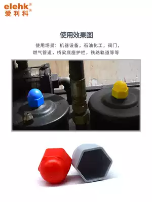 Ailico plastic nut protective cap screw cap protective cap anti-rust cap inner and outer hexagon screw decorative cap