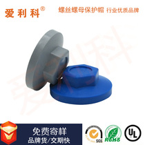 PE environmental protection drill tail screw decorative cap factory batch direct sales m5 dust-proof rust round screw protective cap