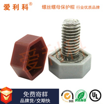 Factory direct M6M8M10 hexagon nut protective cap a variety of specifications decorative cover flat head rust resistant screw cap