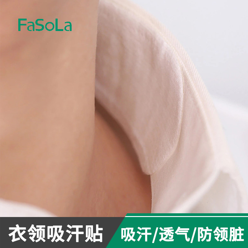 Japanese collar with dirty sweat-absorbing stickers collar stickers invisible clothing disposable anti-perspirant stickers anti-dirty adult shirt sweat-proof towel