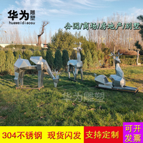 Stainless steel deer sculpture metal geometry section Deer Garden creative landscape sculpture outdoor sales office ornaments customization