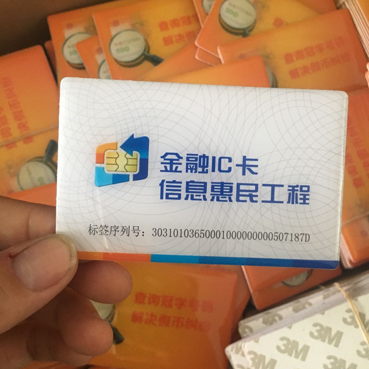 Financial IC Card Information Huimin Project Inquiry Crown Number Crystal Dropping Plastic Signage Customized