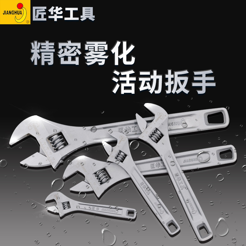 Carpenter activity wrench universal live mouth wrench tool large opening industrial grade 8 inches 10 inches 12 inches