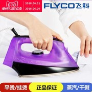 bàn ủi mini du lịch Chi nhánh bay Iron Hộ gia đình Mini Steam cầm tay Bàn ủi sinh viên Ký túc xá Máy ủi nhỏ 	bàn ủi fujiyama fi-100