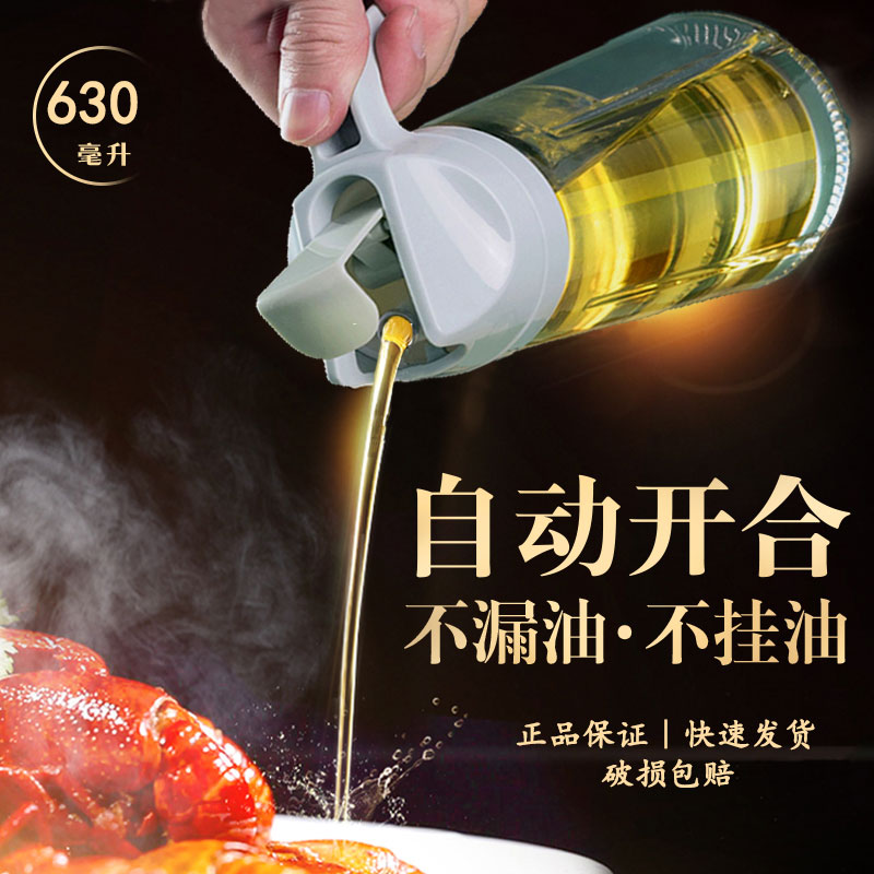 Nordic wind automatic opening and closing oil pot glass anti-spill bottle Home Sauce Bottle Oil oil Sesame Oil Small Bottle Kitchen supplies