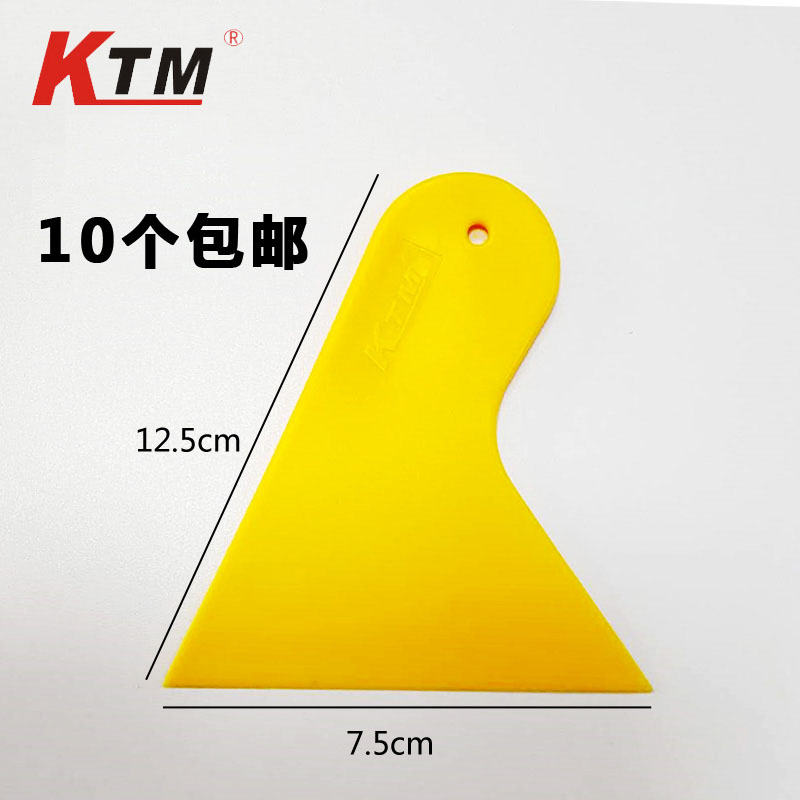KTM Car Foil Tool Cellophane Foil Yellow Triangle Small Scraper Beef Tendon Small Scraper Yellow Small Scraper
