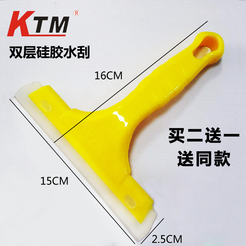 KTM Car Adhesive Film Tool Double Layer Soft Glue Squeegee Advertising Glass Bull Gluten Adhesive Film Silicone Wiper Wiper