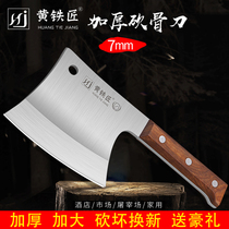  Axe knife Household bone cutter Bone cutter Thickening bone cutter Bone cutter Special knife Meat killing pig knife machete