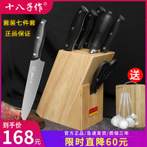  Eighteen childrens knife set Kitchen household full set of stainless steel kitchen knives cutting combination seven-piece Yangjiang knife