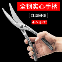  Eighteen Zi made strong scissors Solid stainless steel kitchen multi-function chicken bone duck bone scissors Food fish bone barbecue scissors