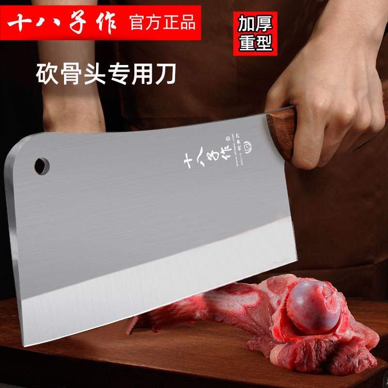 Eighteen sons make bone-cutting knife forging bone-cutting knife thickened bone-cutting special kitchen knife household commercial bone-cutting knife big bone