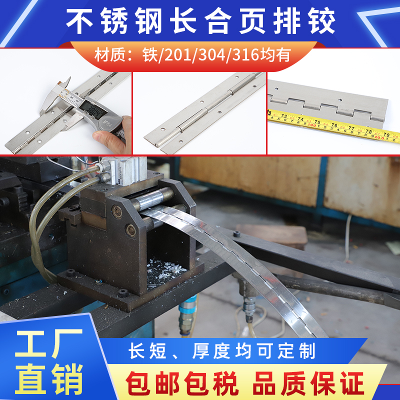 Foot 1 2 thick 304 stainless steel long hinge long row hinge hardware folding long hinge hinge cabinet hinge with or without holes