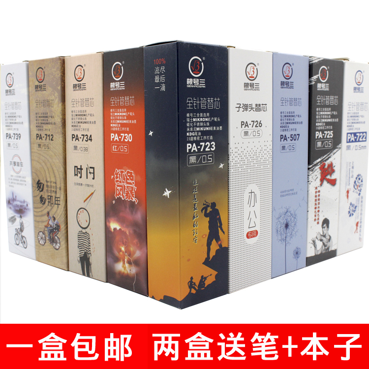 Root number three refill 0 5mm black full needle tube gel pen refill Root number 3 signature pen water refill wholesale