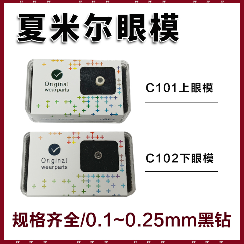 Wire Cutting Slow Wire Feed Achi Shaimier Eye Mask Upper and Lower Diamond Eye Mold Guide Wire Nozzle C101 C102 Guide Device