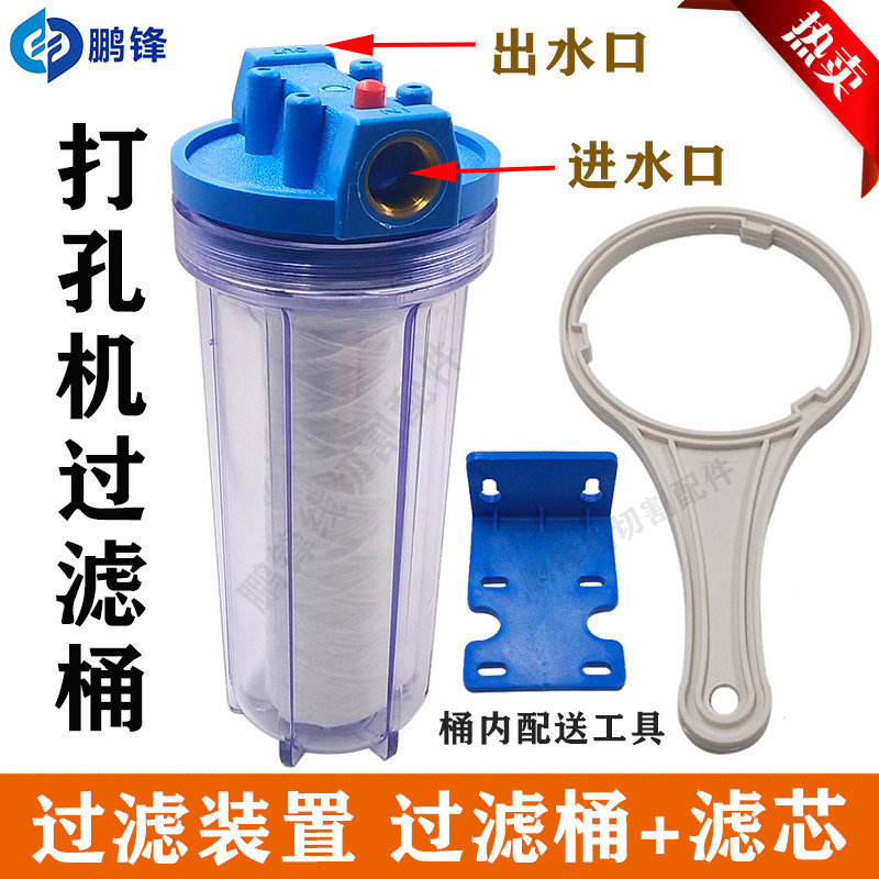 打孔机滤芯穿孔机过滤PP棉过滤瓶过滤芯过滤桶慢走丝夏米尔过滤杯