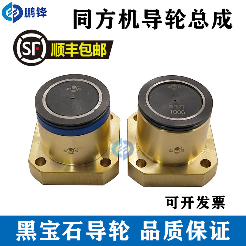 线切割配件1006黑宝石导轮总成同方机导轮组件方座40外径导轮包邮