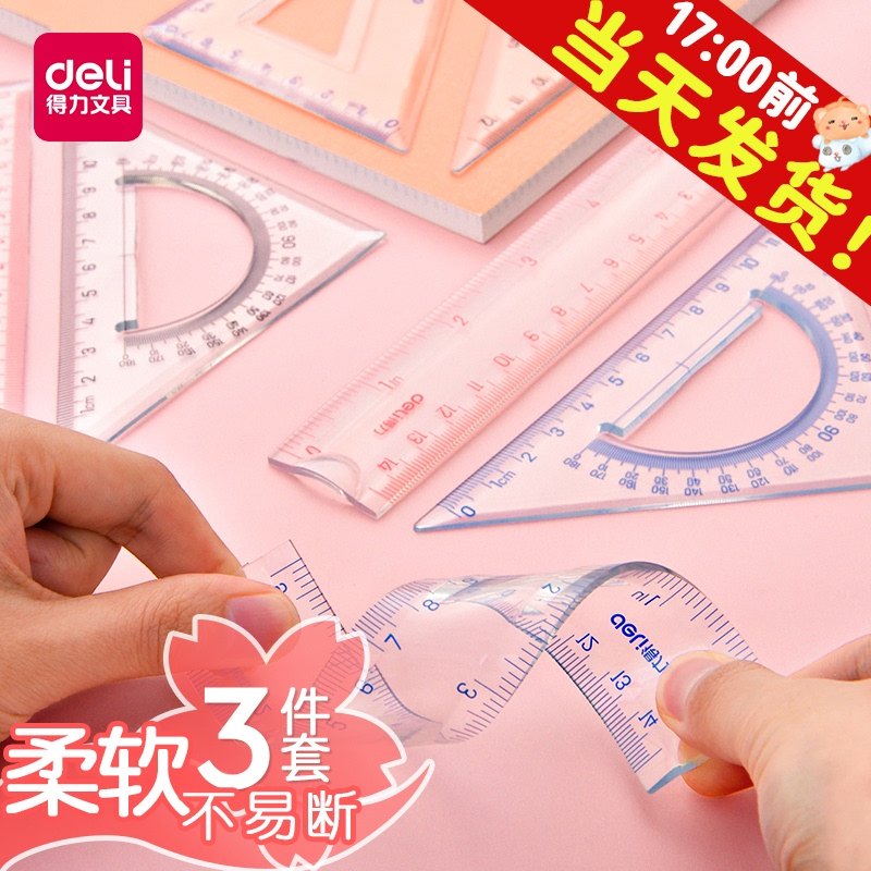 Deli soft ruler straight ruler Student 15cm multi-function set ruler Primary school student first grade three-piece set triangle ruler Triangle plate measuring ruler Student stationery set set of school supplies