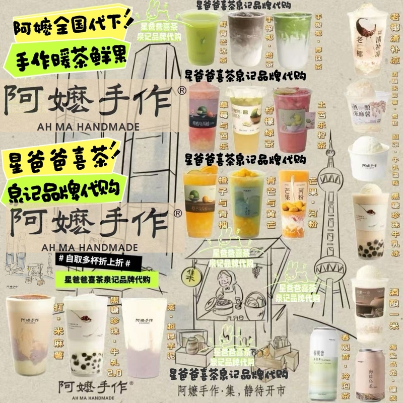 Grandma's Handmade Milk Tea, Order Online, Skip the Line, Rice Mochi, Trendy Fruit Tea, Mango Rice Noodle Milk Tea, Self-Pickup Takeaway Grandma's Handmade Milk Tea, Order Online, Skip the Line, Rice Mochi, Trendy Fruit Tea, Mango Rice Noodle Milk Tea, Self-Pickup Takeaway