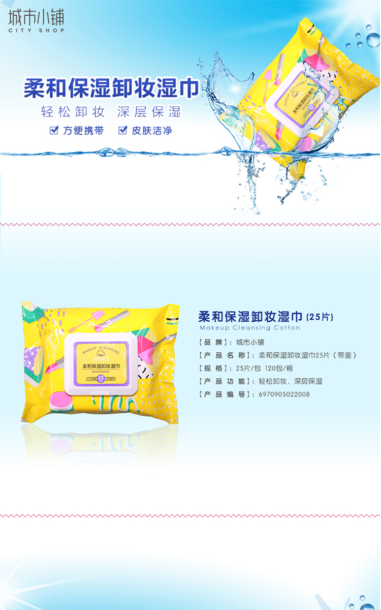 Cityshop city shop làm sạch sâu tẩy trang khăn lau tẩy trang bông tẩy trang nhẹ nhàng và không kích thích sự lười biếng nước tẩy trang cho tuổi dậy thì