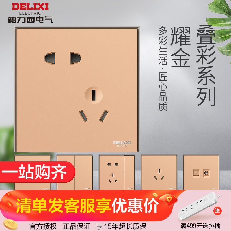 Delixi flagship switch socket panel porous 86 open five - hole USB household dark 886 gold