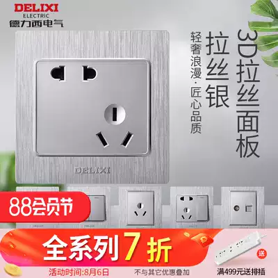 Delixi 86 type brushed silver household usb socket with switch 16a air conditioning computer double cut socket panel