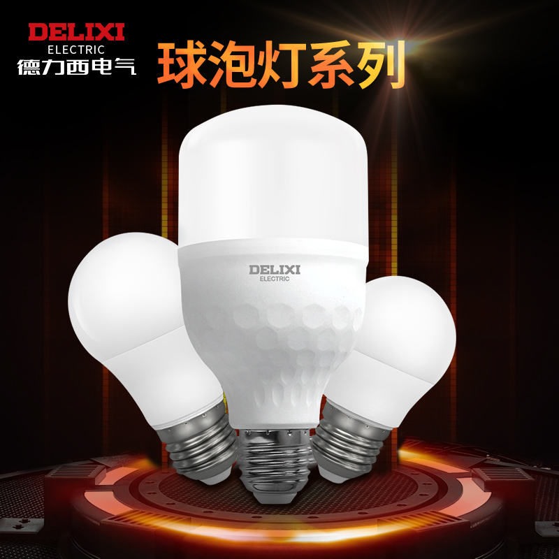 Delixi led household energy-saving light bulb super bright e27 large screw mouth 5 watt 3W single lamp commercial light source bulb lamp