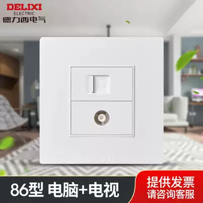 Deli Digital network TV panel type 86 wired closed-circuit computer TV network cable Broadband TV weak power socket