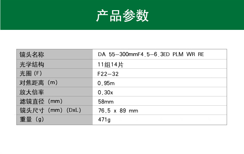 Pentax (PENTAX) ống kính máy ảnh SLR DA ống kính zoom 55-300mm WR - Máy ảnh SLR ống kính canon